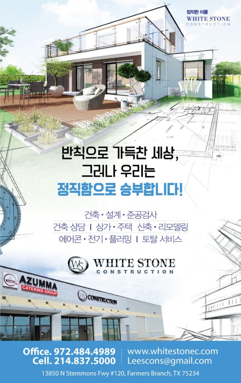 건축_WhiteStone_2026