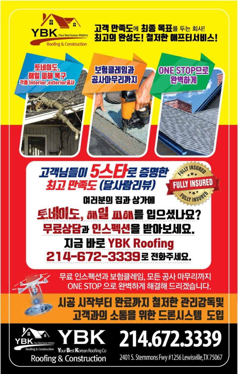 건축_YBK_루핑_2026