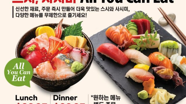 [전면칼라]_스시쿠시