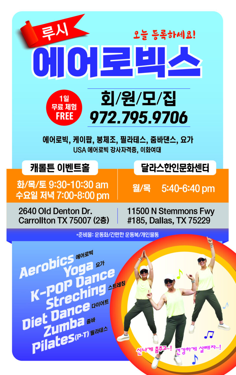 학원_루시_에어로빅스 2026