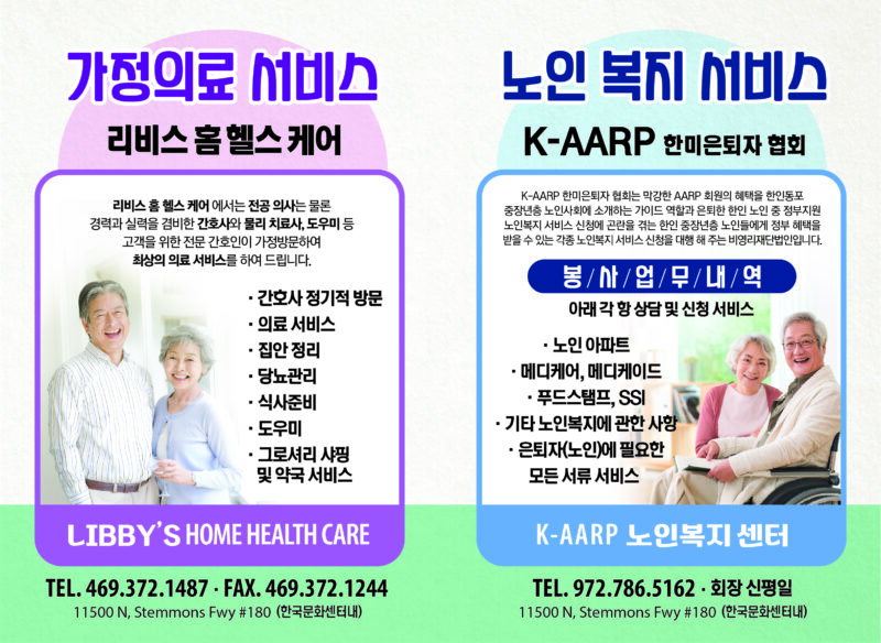 홈케어_가정의료서비스_노인복지서비스_신평일_양면
